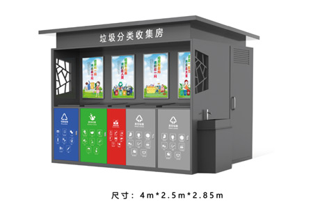智能分类垃圾房