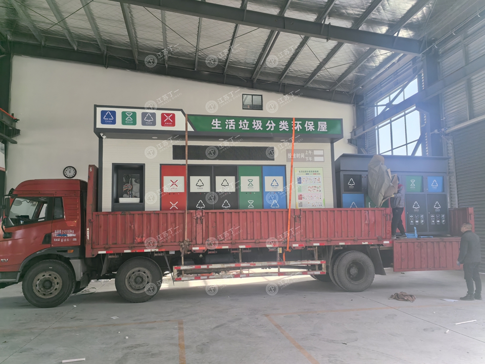 盐城垃圾分类发货